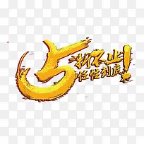 任性促销-空若网 任性促销-空若网