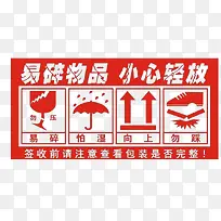 红色小心玻璃提示标志素材-空若网 红色小心玻璃提示标志素材-空若网