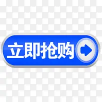 立即抢购店铺标签-空若网 立即抢购店铺标签-空若网