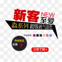 透气皮套促销标签-空若网 透气皮套促销标签-空若网