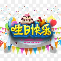 生日快乐-空若网 生日快乐-空若网