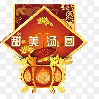 甜美汤圆装修背景素材-空若网 甜美汤圆装修背景素材-空若网