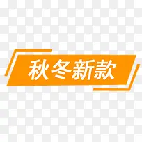 秋冬新款-空若网 秋冬新款-空若网