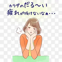 可爱叹气漫画女生-空若网 可爱叹气漫画女生-空若网