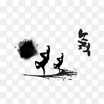 街舞水墨海报素材-空若网 街舞水墨海报素材-空若网