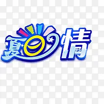 文字设计-空若网 文字设计-空若网