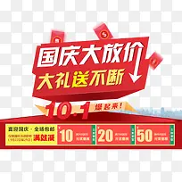 国庆大放价-空若网 国庆大放价-空若网