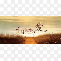 浪漫爱情婚纱背景-空若网 浪漫爱情婚纱背景-空若网