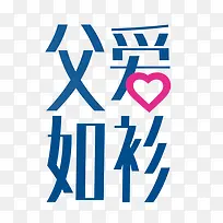 父爱如衫-空若网 父爱如衫-空若网