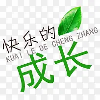 ������ ���ֵĳɳ�-������