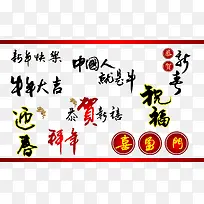 新年快乐-空若网 新年快乐-空若网