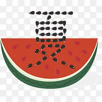 西瓜png矢量素材-空若网 西瓜png矢量素材-空若网