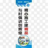 建筑标语-空若网 建筑标语-空若网