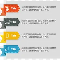 创意书签页并列关系图-空若网 创意书签页并列关系图-空若网