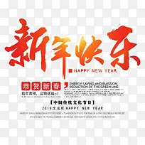 新年快乐-空若网 新年快乐-空若网