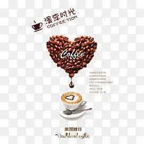 咖啡展架-空若网 咖啡展架-空若网