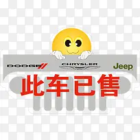 此车已售标签-空若网 此车已售标签-空若网
