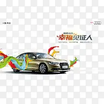奥迪汽车-空若网 奥迪汽车-空若网