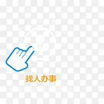 手势-空若网 手势-空若网