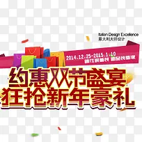 约惠双节盛宴-空若网 约惠双节盛宴-空若网