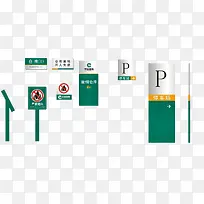 停车场标志设计-空若网 停车场标志设计-空若网