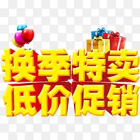 换季特卖低价促销-空若网 换季特卖低价促销-空若网