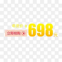 年货价标签-空若网 年货价标签-空若网