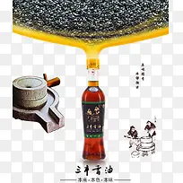 三丰香油-空若网 三丰香油-空若网