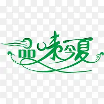 Ïļ¾´ÙÏúPNGʸÁ¿ËزÄ-¿ÕÈôÍø Ïļ¾´ÙÏúPNGʸÁ¿ËزÄ-¿ÕÈôÍø