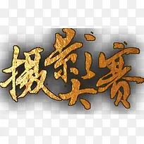 ��Ӱ���� ��ɫë����-������