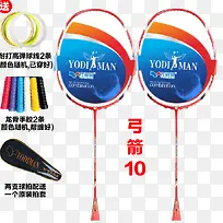 红色羽毛球拍-空若网 红色羽毛球拍-空若网