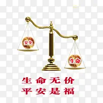 安全生产月海报-空若网 安全生产月海报-空若网