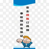工地安全标语-空若网 工地安全标语-空若网