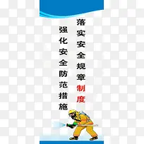 工地安全标语-空若网 工地安全标语-空若网