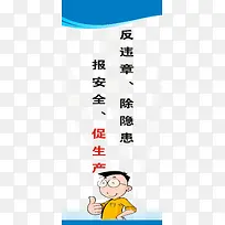 工地安全标语-空若网 工地安全标语-空若网