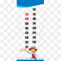 工地安全标语-空若网 工地安全标语-空若网