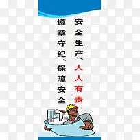 工地安全标语-空若网 工地安全标语-空若网