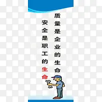 工地安全标语-空若网 工地安全标语-空若网