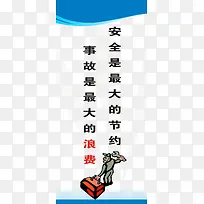 工地安全标语-空若网 工地安全标语-空若网