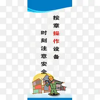 工地安全标语-空若网 工地安全标语-空若网