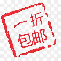 一折包邮-空若网 一折包邮-空若网