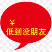 圆形红色促销边框-空若网 圆形红色促销边框-空若网