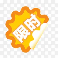 淘宝小标签淘宝店铺图标素材-空若网 淘宝小标签淘宝店铺图标素材-空若网