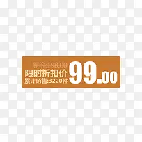 限时折扣价签-空若网 限时折扣价签-空若网