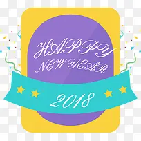 2018新年标签设计-空若网 2018新年标签设计-空若网