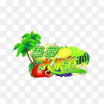 水果矢量图-空若网 水果矢量图-空若网