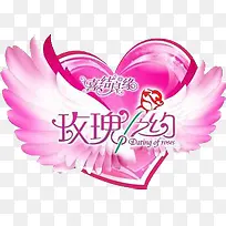 玫红色翅膀-空若网 玫红色翅膀-空若网