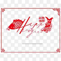 新年快乐-空若网 新年快乐-空若网