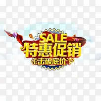 特惠促销-空若网 特惠促销-空若网