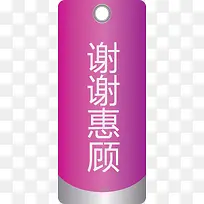 谢谢惠顾紫色挂牌矢量图-空若网 谢谢惠顾紫色挂牌矢量图-空若网